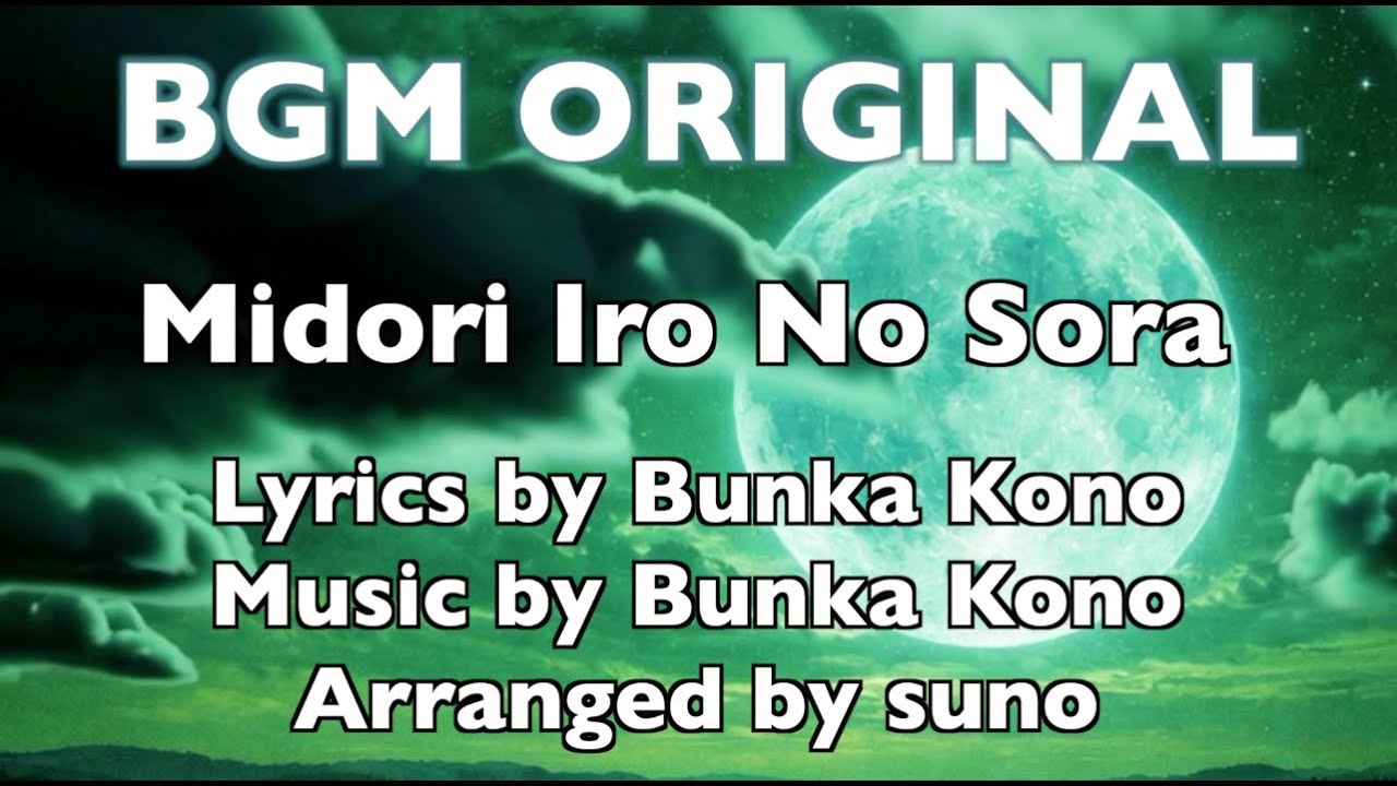 Midori Irono Sora   BGM ORIGINAL MUSIC