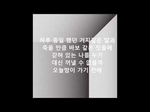 10cm-HELP 가사