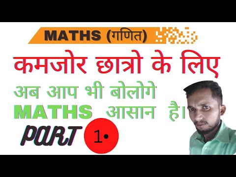 basic maths #zero Level Maths # zero to Hero maths - YouTube