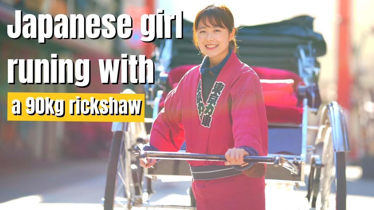 Японская девушка бежит с 90-килограммовой рикшей【Асакуса】