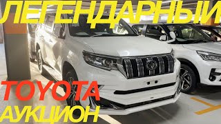 АУКЦИОН TOYOTA ДЕКАБРЬ 2022 / TAA KINKI