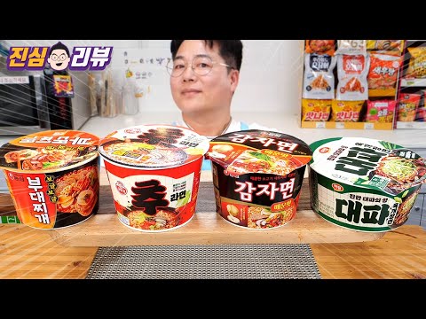 라면상무의 단독출시 신제품 <strong>라면</strong> 4종 <strong>리뷰</strong>
