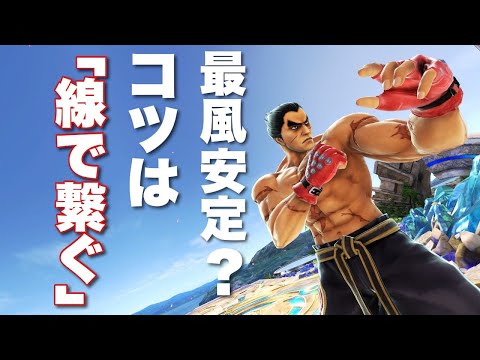 【感覚】下手くそがちょっと最風安定してきた方法を共有します【スマブラSP】