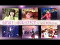 【公式】小泉今日子 in 夜のヒットスタジオ フジテレビTWOセレクション