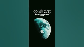 فذكر ان نفعت الذكرى القرآن الكريم صوت جميل #quran #القرآن_الكريم #2023