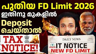 FD New Rules 2026 Malayalam - Will You Get Tax Notice? TDS, Penalty &amp; Safe Strategy Details| Avinash