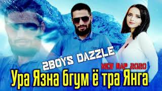 2BOYS DAZZLE 2020 примера