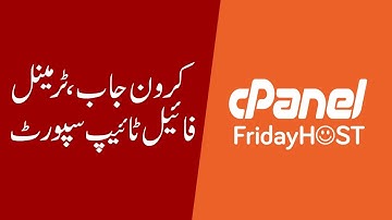 Advanced Features, Cron Jobs, MimeTypes, Terminal,  Apache handlers in Detail - cPanel (Urdu/Hindi)