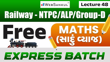 Lec 48 | સાદું વ્યાજ | Simple Interest | Maths | Railway NTPC | Railway Group D | WebSankul