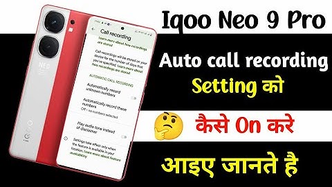 Iqoo neo 9 pro auto Call Recording कैसे करें||call recording Iqoo neo 9 pro 5g||