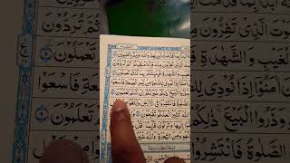 JUMMAH MUBARAK 🤲 | Beautiful Qur’an Recitation by Egzon Ibrahimi | #egzonibrahimi