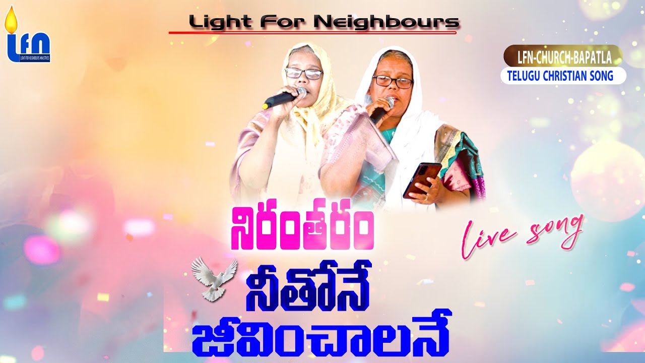 నిరంతరం నీతోనే జీవించాలనే  ||SONG BY SARA GRACE KONDURI FOUNDER 