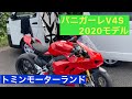 【サーキット動画】2020.09.15 2020モデルPANIGALE V4  トミンモーターランド