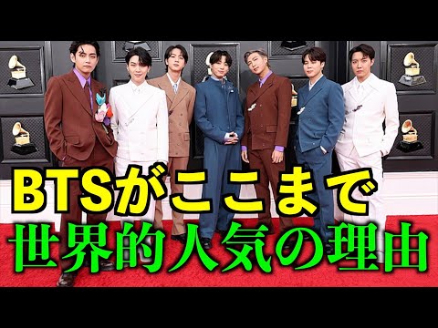 【衝撃】BTSがここまで人気になった本当の理由