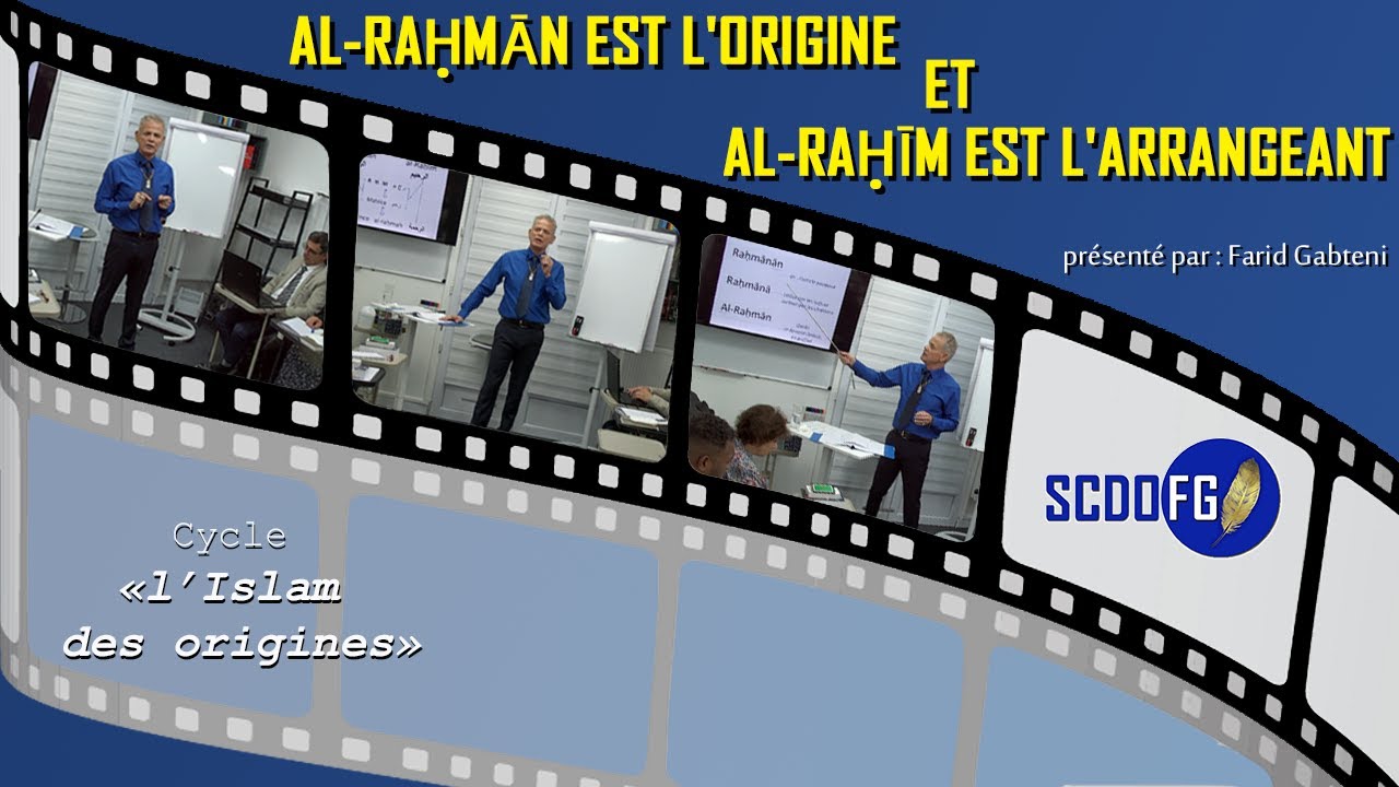 "Al-Raḥmān Est L'Origine et Al-Raḥīm Est L'Arrangeant" | Pr Farid Gabteni (1957 - 2022)