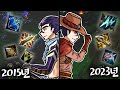 [롤]2015년 롤 시즌5 시절 야스오 템트리를 2023년 시즌13 지금 다시 간다면??