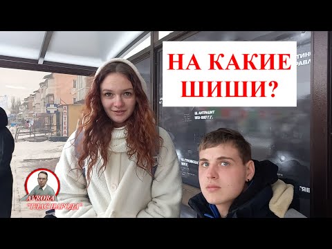 РЕАКЦИЯ ЛЮДЕЙ НА ТО ЧТО В ГОСДУМЕ ПРИЗВАЛИ ЖЕНЩИН БОЛЬШЕ РОЖАТЬ. ОПРОС 2023