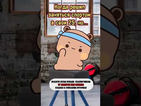 😁 А вы занимаетесь спортом 😏 Кружечки как обычно в профиле☺️♥️ #спорт #