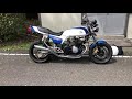 CB1100F　#04　ヨシムラ集合管(初期型)に換えてみた。