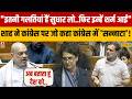 Amit Shah on No Confidence Motion : अमित शाह ने जब बताई कांग्रेस की गलतियां सुन रह जाएंगे हैरान!