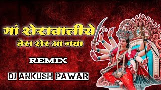 मां शेरावालीये - Remix - Dj Ankush Pawar - Ma Shera Waliye Tera Sher Aa Gaya Dj Song