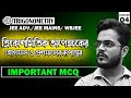 Lecture 4 |ত্রিকোণমিতি অপেক্ষকের যোগফল ও গুণফলের রূপান্তর |Class 11| #maths #mathematics #education
