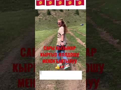 Video: Европалык сүйүү орус тилинен эмнеси менен төмөн?