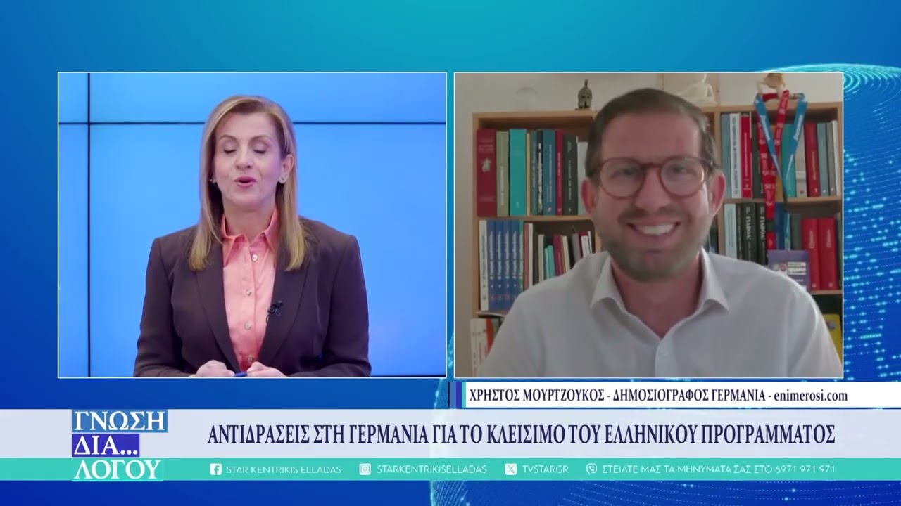 Κλείνει το ελληνικό πρόγραμμα της Deutsche Welle