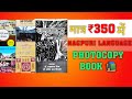 Nagpuri language book only in ₹350. For JSSC CGL. #dealbigs.com
