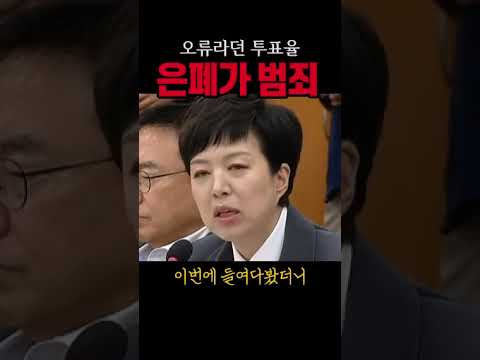 투표율 사전입력, 그 자체가 <strong>범죄</strong>#선관위#시사브리핑