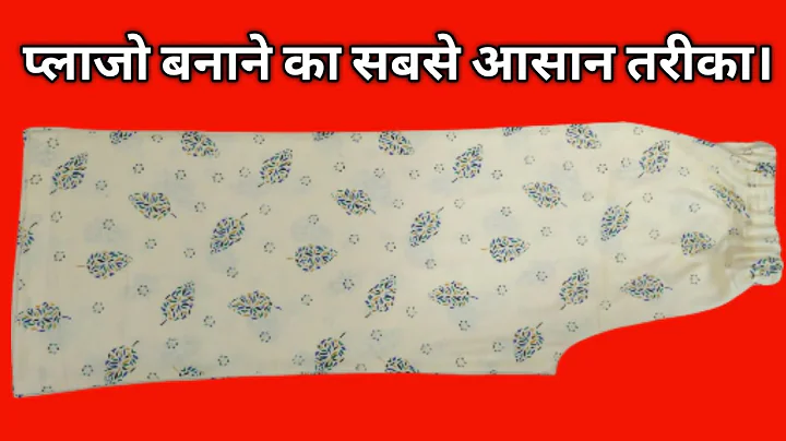 Plazo Cutting and Stitching | Sada Plazo Kaise Ban...
