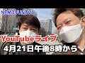 NEMOJUNTV YouTubeライブ60回目