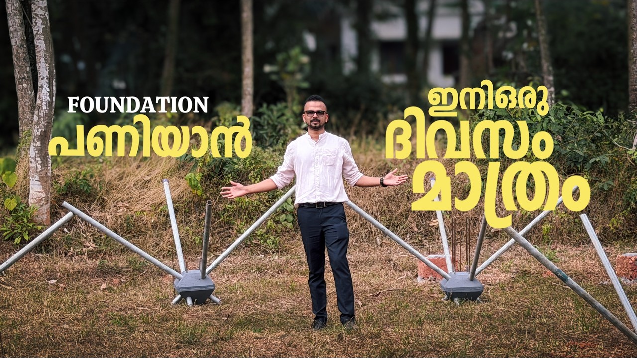 Future of House Foundations | PEN Foundation Installation | Build a Foundation in 1Day | Fayiz Roomy