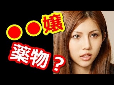 【衝撃】今井メロの転落人生が凄まじすぎ！！人生の歯車が狂った夜の世界、薬物（？）、そして…【ちら見袋とじCH】