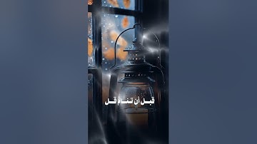 #قرآن #اكسبلور #آيات #دويتو #ذكر #حالات واتس #اسلاميات #لايك #تلاوة #duet 38