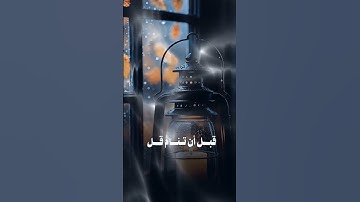#قرآن #اكسبلور #آيات #دويتو #ذكر #حالات واتس #اسلاميات #لايك #تلاوة #duet 38