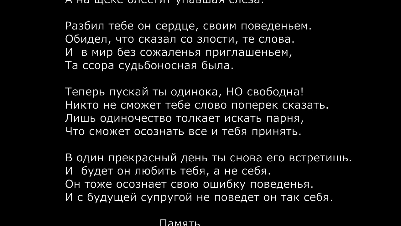 Генератор стихов из слов