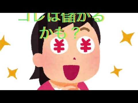 泉州池田の株買ってみた！10/28前場編　#株式　#ドシロウトトレード#やってもた