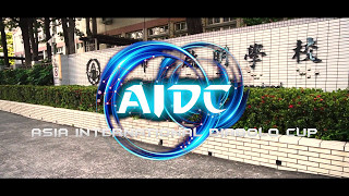 2017亞洲盃國際扯鈴錦標賽-Asia Diabolo players