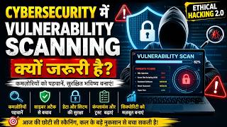Cybersecurity में Vulnerability Scanning क्यों जरूरी है? Hindi Explanation | Ethical Hacking 2.0 |
