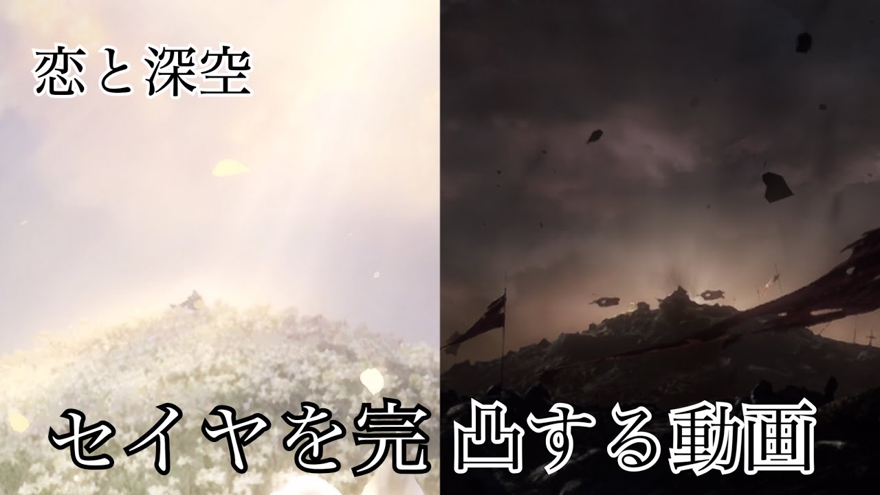 【恋と深空】セイヤを完凸するだけの動画