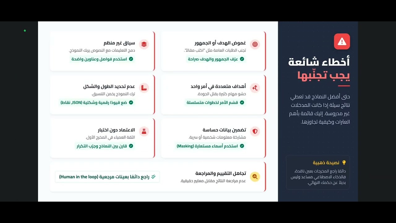 تطبيقات هندسة الأوامر