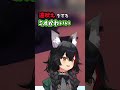 【ミオかわいい】遠吠えをするミオかわいい【ホロライブ/大神ミオ/ホロライブ切り抜き】