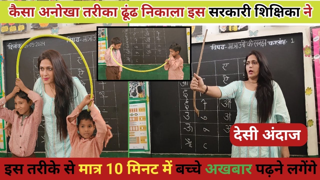 💥मैडम का हिंदी( मात्रा )पढ़ाने का तरीका हुआ वायरल😱  HOW TO TEACH hindi DURING DEMO| 