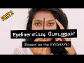 How to apply eyeliner | based on the each eye shape PART 2 #studentscancreate