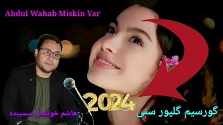 Hashim Khoshdil Song 2024 هاشم خوشدل گورسیم گلیور سنی Abdul Wahab Miskin Yar