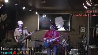 You-Ji & 山岡太郎 LIVE 2016 6.11 Live&Pub chabo