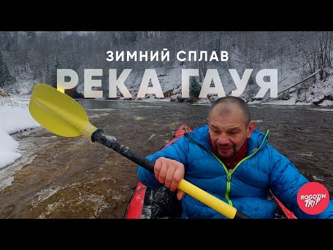 Видео: Неудачный сплав по зимней реке.