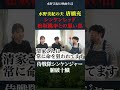松坂桃李と水野美紀の夫・唐橋充の意外な関係性【特撮】