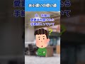 【ほっこり】お小遣いの使い道#shorts